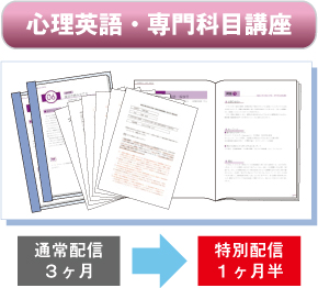 秋入試に向けて特別配信で対応