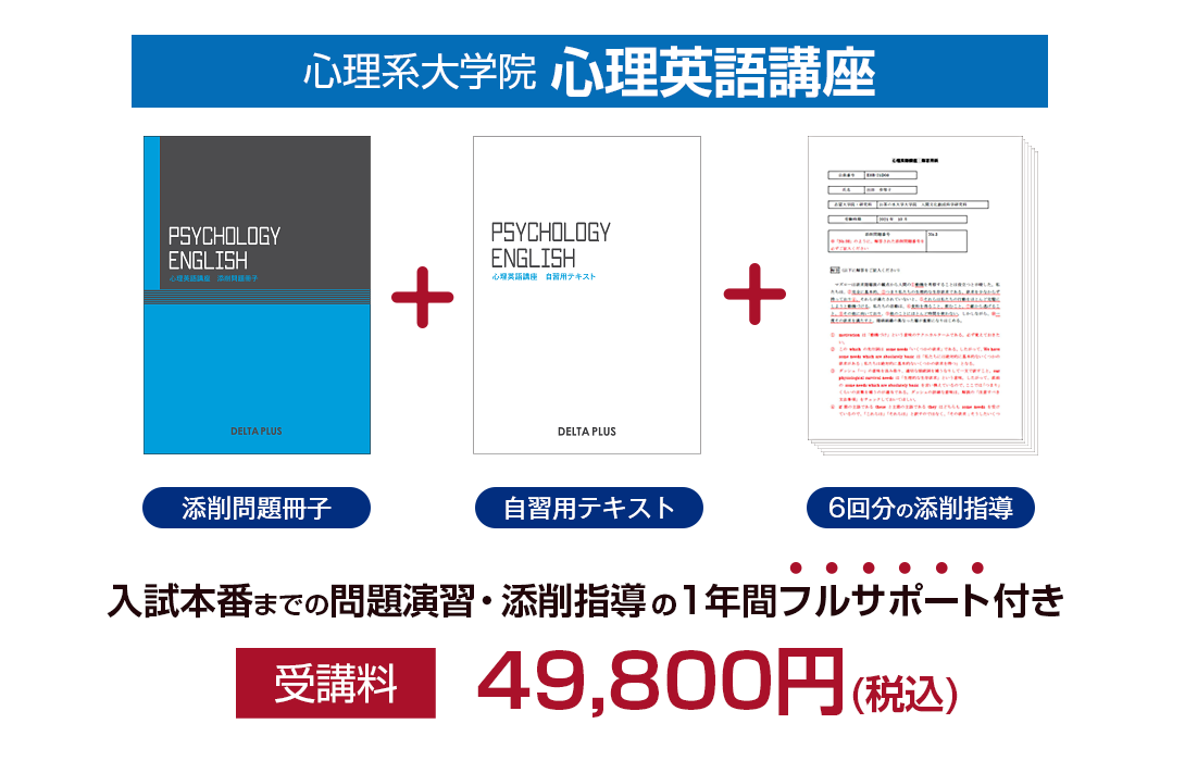 基礎知識と英語力が同時に身につく特別カリキュラム他の受験生に差をつけるなら今すぐのスタートをおすすめします！