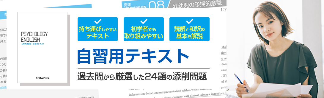 自習用テキストのカリキュラム