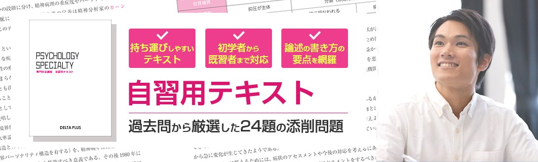 自習用テキストのカリキュラム