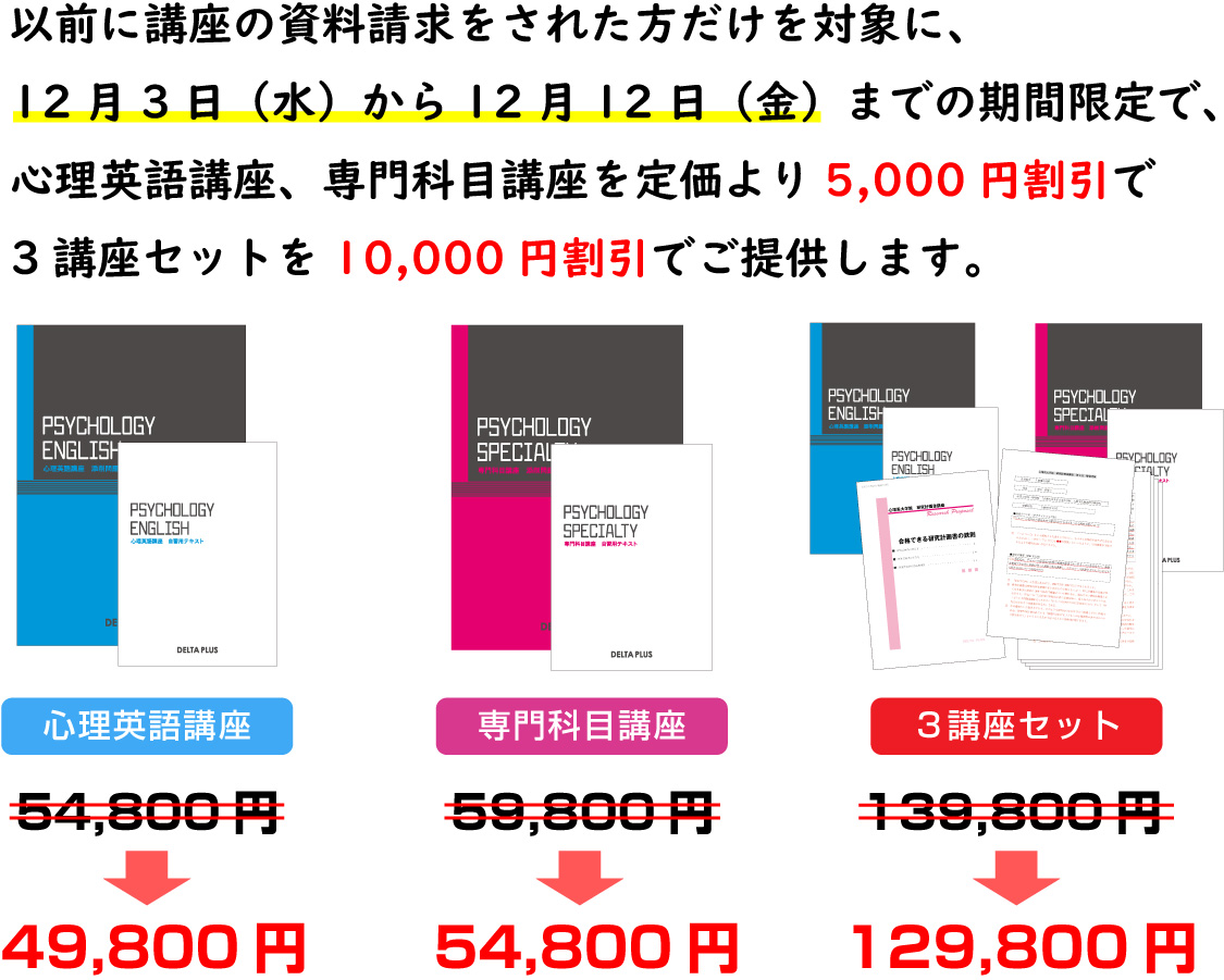 資料請求者限定　冬の入会キャンペーン
