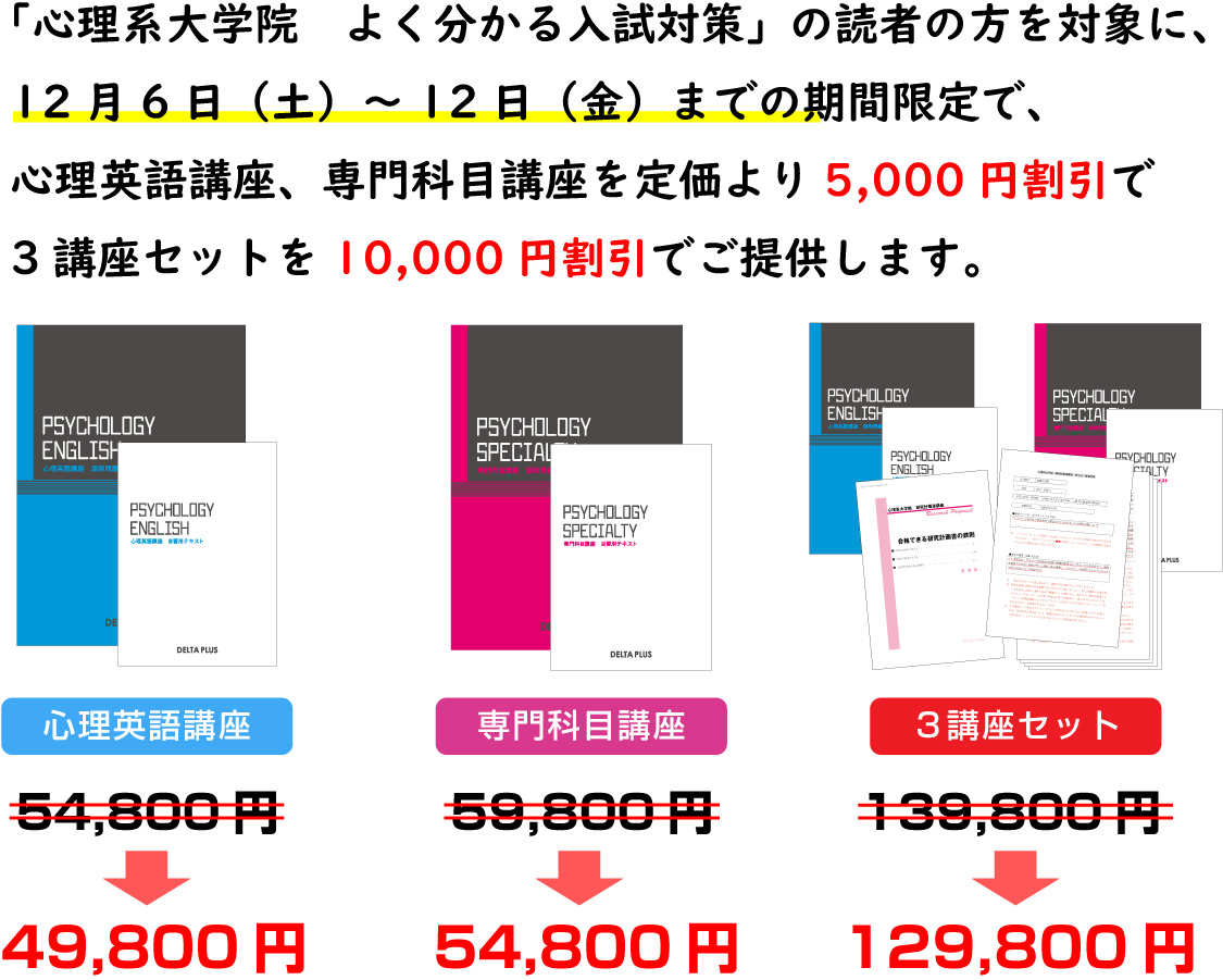 メルマガ読者限定　冬の入会キャンペーン