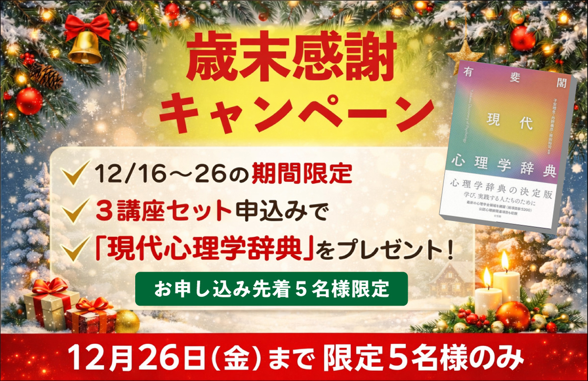 歳末感謝キャンペーン