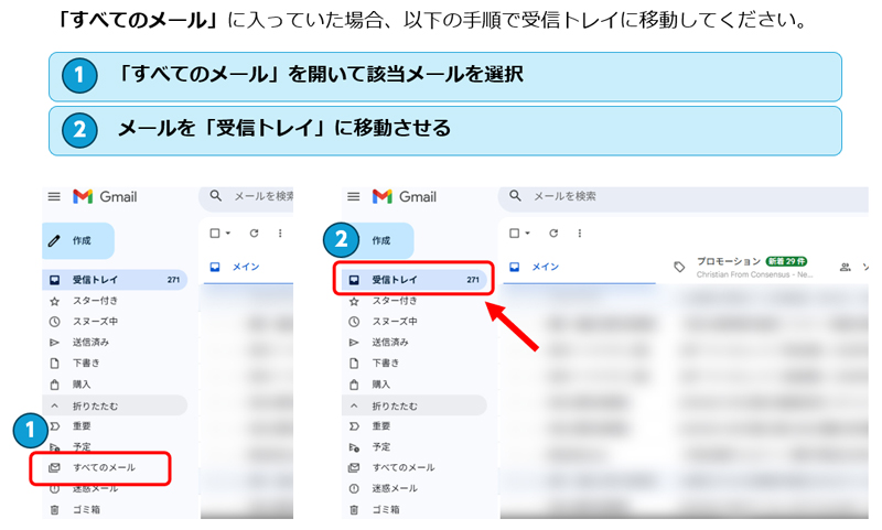 Gmailの振り分け